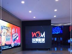 -沃美影城万象城店(CINITY LED)