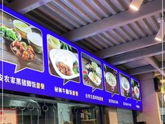 -陈记汤饭(水巷口店)