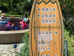 -南宫温泉水世界