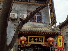 -关中道陕味艺术餐厅(西岳庙店)