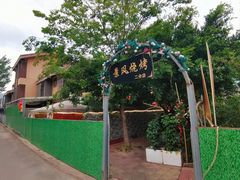 -邛海景风火盆烧烤(大石板古村二分店)