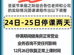 -星动力健身俱乐部(新塘店)