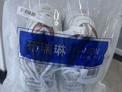 -布瑞琳洗衣(万泉新新家园店)