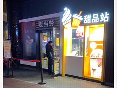 门面-麦当劳(四川北路店)