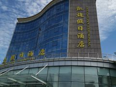 -凯旋假日酒店(从化城建学院店)