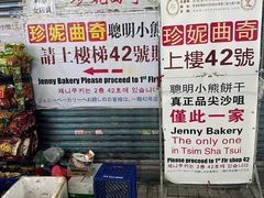 -珍妮曲奇聪明小熊(尖沙咀店)