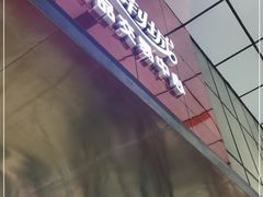 -紫荆城食品交易中心(华强北店)