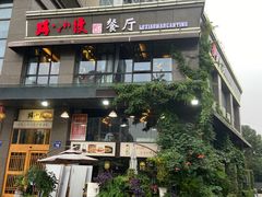 -路小缦·珍馐美馔(市心北路店)