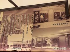 -矢场猪(名古屋站三井楼北馆店)