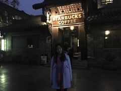 -星巴克臻选(成都宽窄巷子店)