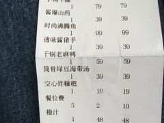 账单-U你·天然调味(南湖总店)