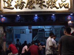 门面-達揚原味燉品(文明路店)