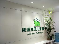 点击看大图 -倾城宝贝儿童摄影(广州天河店)