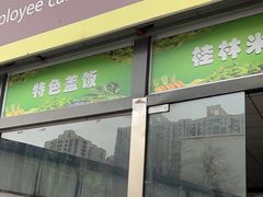 -牛八宝桂林米粉(八里庄店)