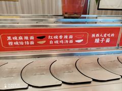 -乡党臊子面(丰庆公园店)