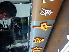 -钟楼大面包