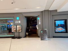 -上上瓷·艺境川菜(IFS旗舰店)