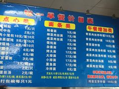 菜单-味一早餐(新芝路店)