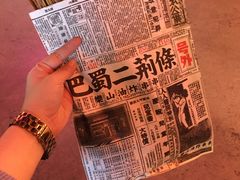 -乐彡炸串·烤苕皮(西单华威约饭街店)