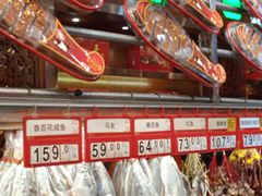-皇上皇腊味店(下九路店)