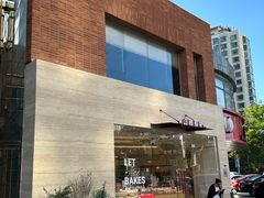 -那家面包房(珠江路店)