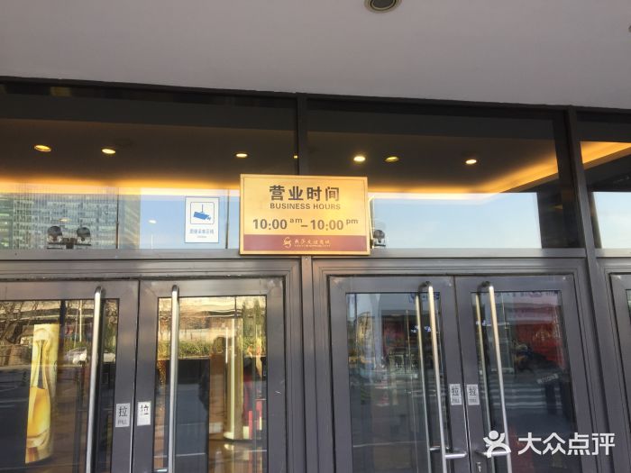 燕莎友谊商城(亮马桥店)图片