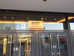 -燕莎友谊商城(亮马桥店)