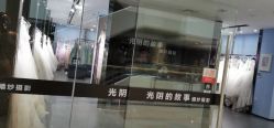 点击看大图 -光阴的故事婚纱摄影(苏州店)