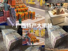 -金顺昌桂林桂花伴手礼(东西巷6店)