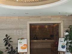 -香蜜轩·粤菜·宴会(世界之窗店)