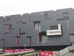 -广东省博物馆
