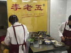 -李老五口水鸡(万寿路店)