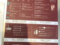 菜单-OT另茶(上海幸福里店)