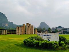 -Club Med地中海俱乐部·桂林度假村