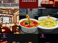 -鹊华居·地道鲁菜·海鲜·融合味(大明湖店)