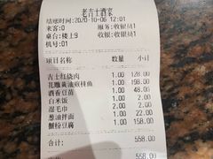 花雕黄油煎桂鱼-老吉士酒家(天平路店)