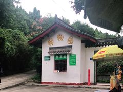 -富乐山