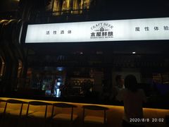 -木屋烧烤(龙湖天街店)