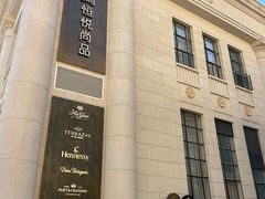 -恒悦轩·粤菜(上海展览中心店)