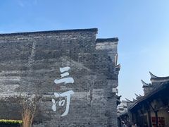 -涵家味土菜馆·徽州一绝臭鳜鱼(三河古镇店)