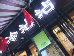 门面-谢智冷沾沾(马家巷总店)