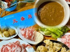 -元盛居(亚泰大街店)