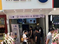 门面-茶百道(翠柏店)