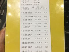 账单-石岐乳鸽村(南海第三分店)