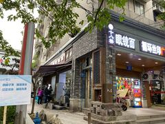 门面-蒋六十八梯眼镜面(渝中店)