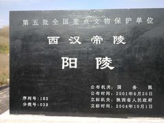 -汉景帝阳陵博物院