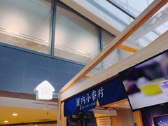 -厝内小眷村(西单大悦城店)