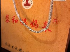 -蓉和妈妈菜·芙蓉花开(高新店)