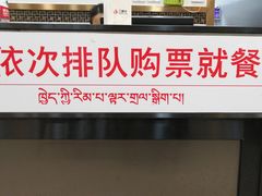 门面-肖家河家常面(肖家河北街店)