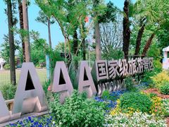 -上海长兴岛郊野公园